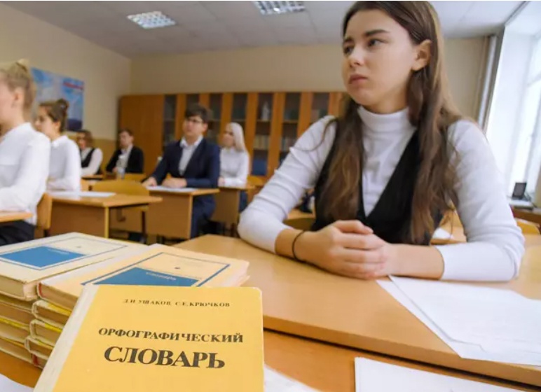 Предлагается с 2025 года больше не проводить выпускной экзамен по русскому иностранному языку