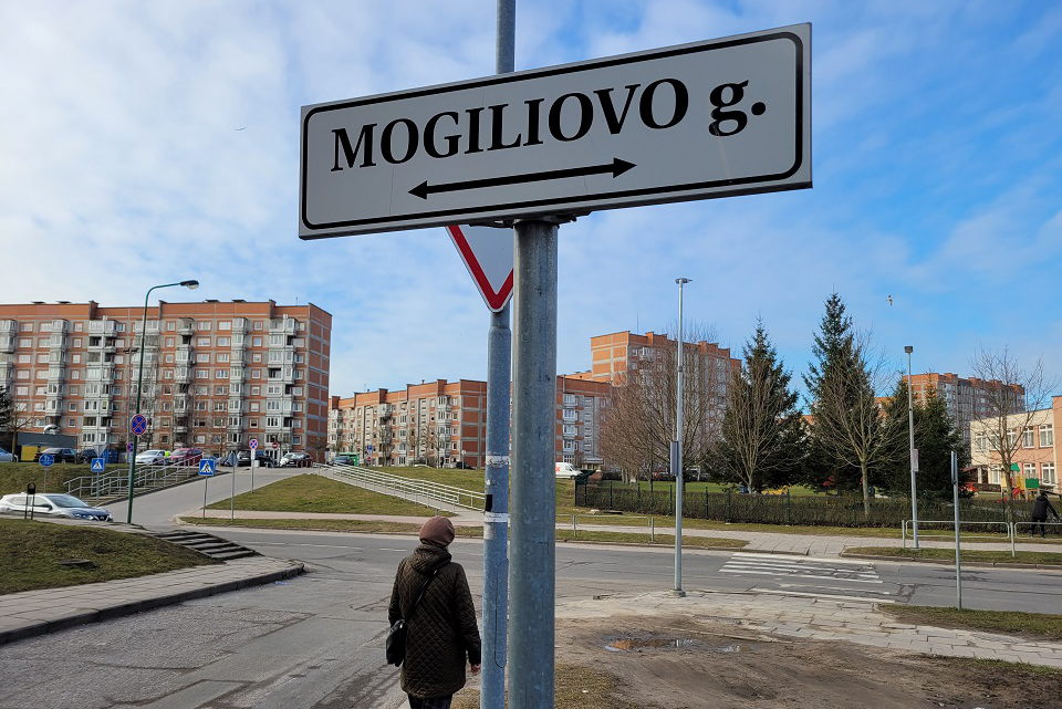 Mogiliovo gatvei gali tekti Žardės pavadinimas
